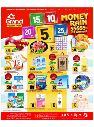 عروض 5، 10، 15، 20، 25  ريال - المنصورة