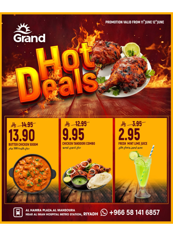 Hot Deals - Al Hamraa Plaza, Mansourah