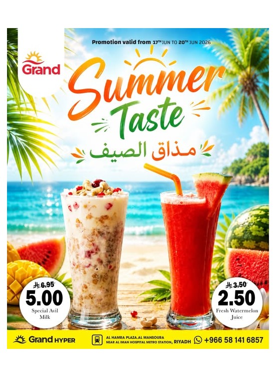 Summer Taste Deals - Al Hamraa Plaza, Mansourah