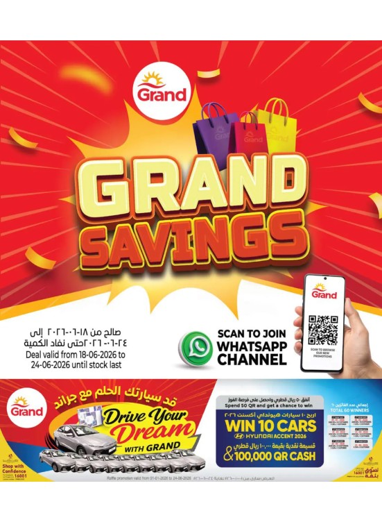 Grand Savings Deals