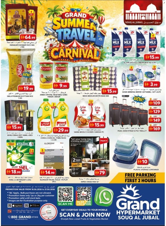 Weekend Deals - Souq Al Jubail, Sharjah