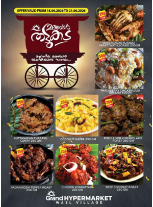 Indian Food Deals - Wasl Village, Dubai