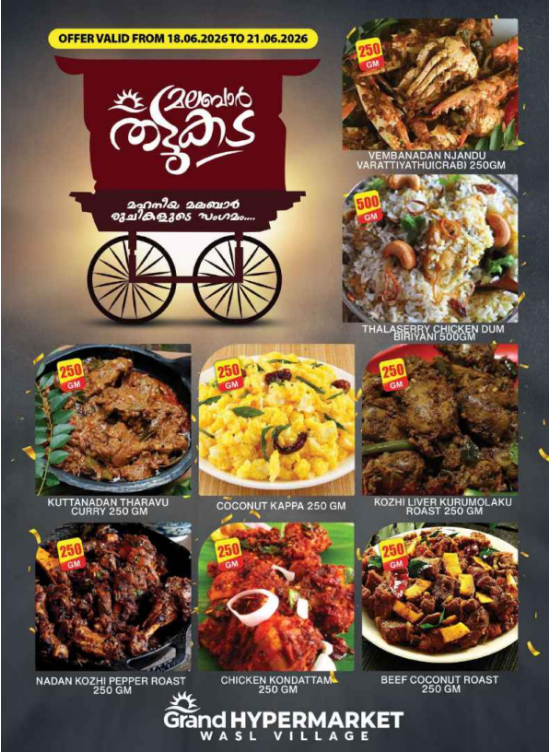 Indian Food Deals - Wasl Village, Dubai