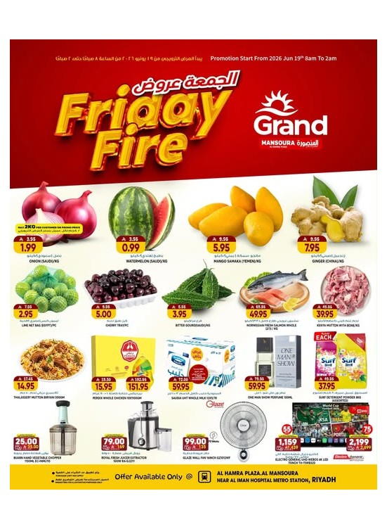 Friday Fire Deals -  Al Hamraa Plaza, Al Mansoura