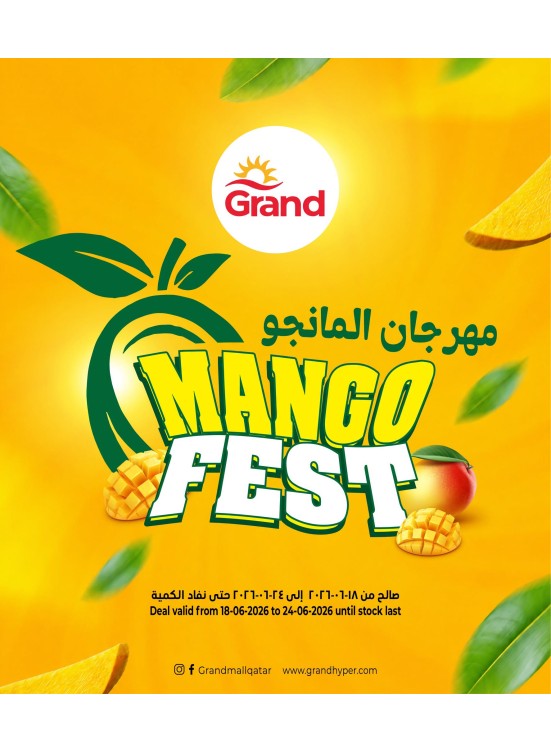 مهرجان المانجو
