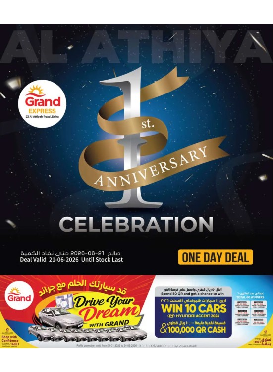1st Anniversary Celebration Offers - Al Attiyah