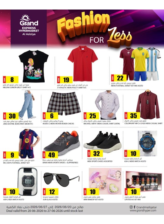 Fashion for Less Deals - Aziziyah