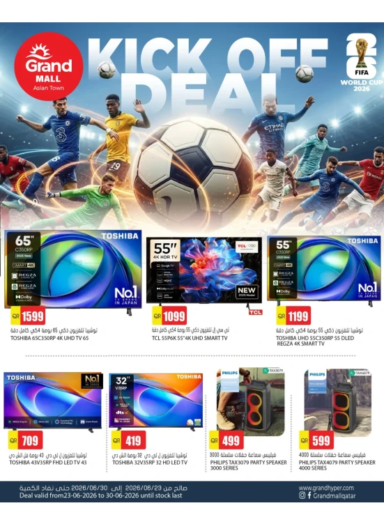 Kick Off Deal - Asian Town