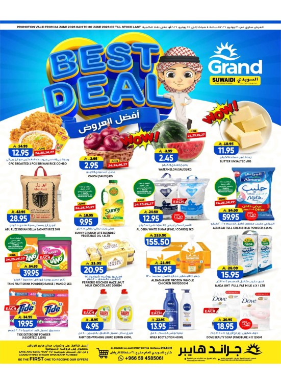 Best Deals - Al Suwaidi