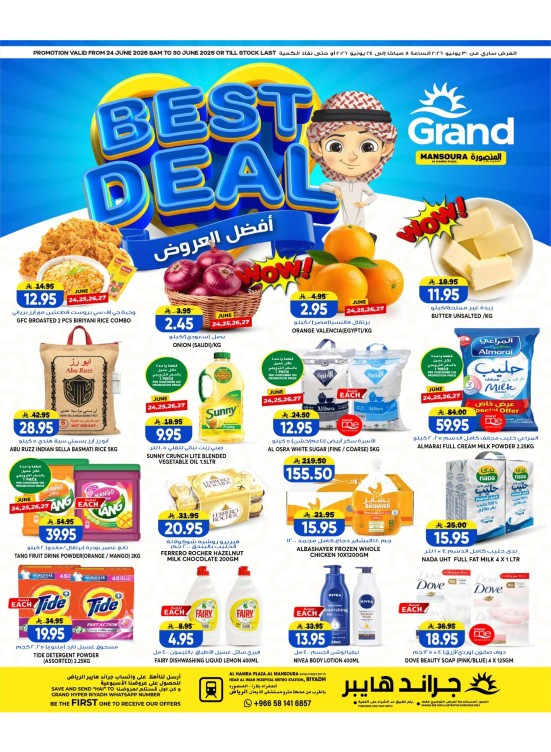 Best Deals - Al Mansourah