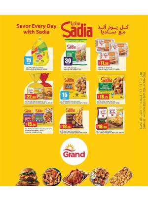 عروض خاصة على منتجات ساديا
