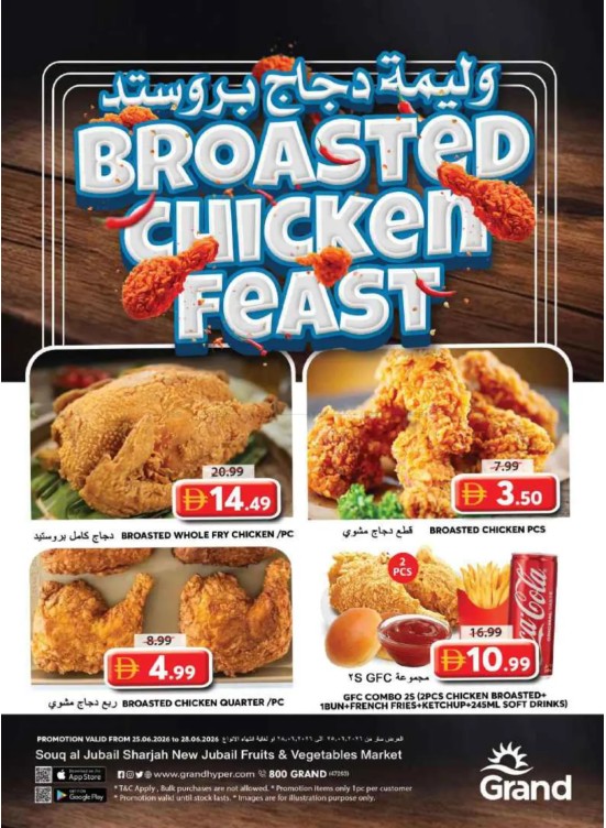 Broasted Chicken Feast - Souq Al Jubail, Sharjah