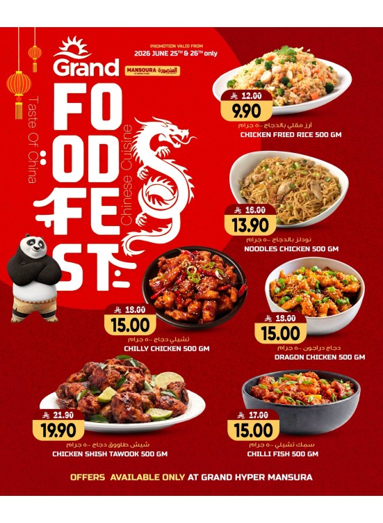 Food Fest - Al Mansourah