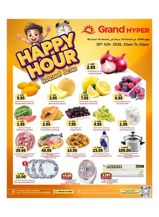 Happy Hour Deals - Al Hamra Plaza, Mansourah