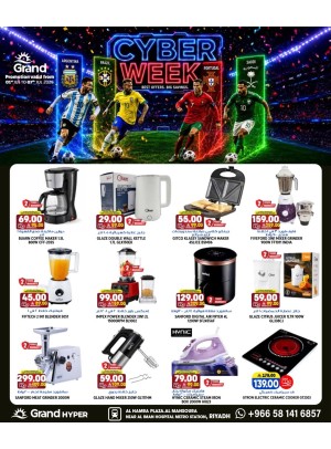 Cyber Week Deals - Al Hamraa Plaza, Mansourah
