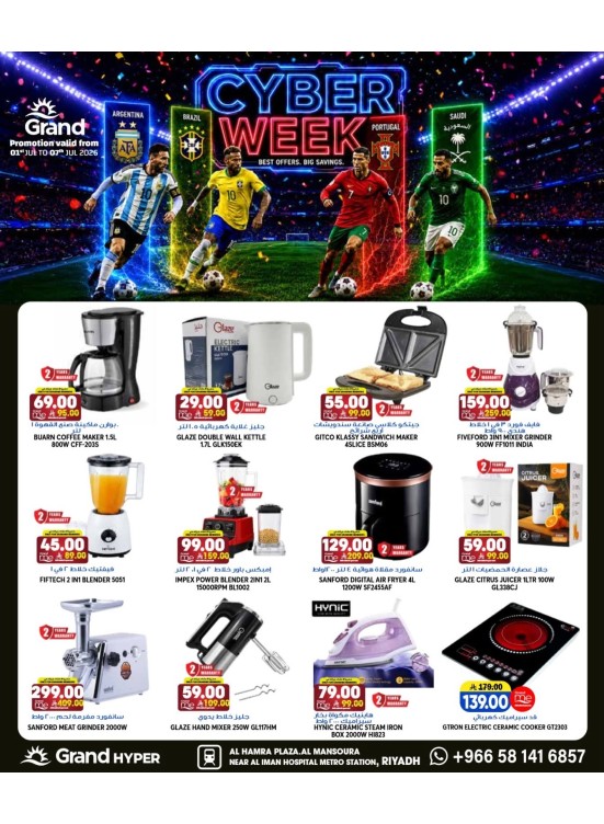 Cyber Week Deals - Al Hamraa Plaza, Mansourah