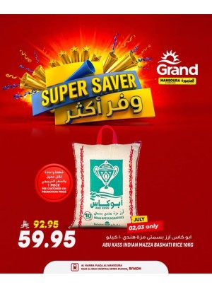عروض التوفير الفائقة، العدد الثاني - الحمراء بلازا، المنصورة