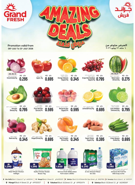Amazing Deals