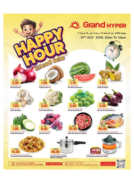 Happy Hour Deals - Al Hamra Plaza, Mansourah