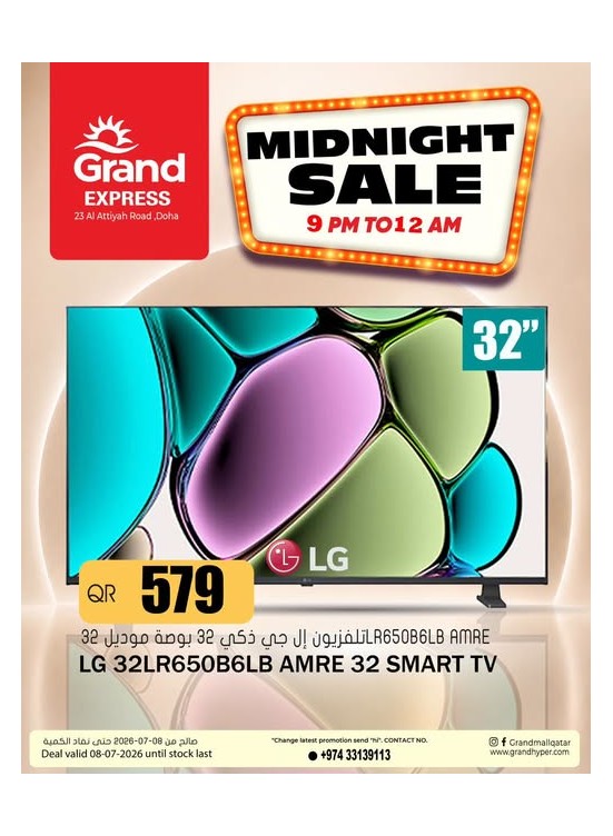 Midnight Sale - Al Attiyah