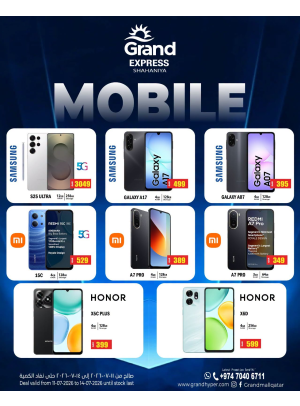 Mobile Deal - Shahaniya