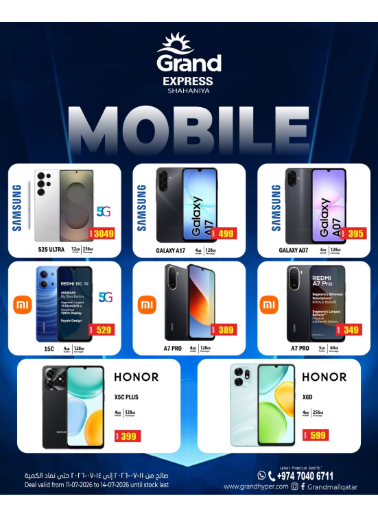 Mobile Deal - Shahaniya