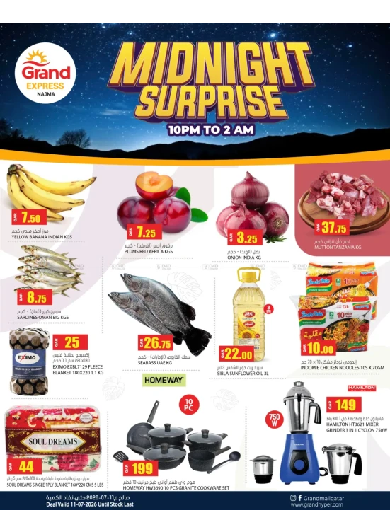 Midnight Surprise - Najma