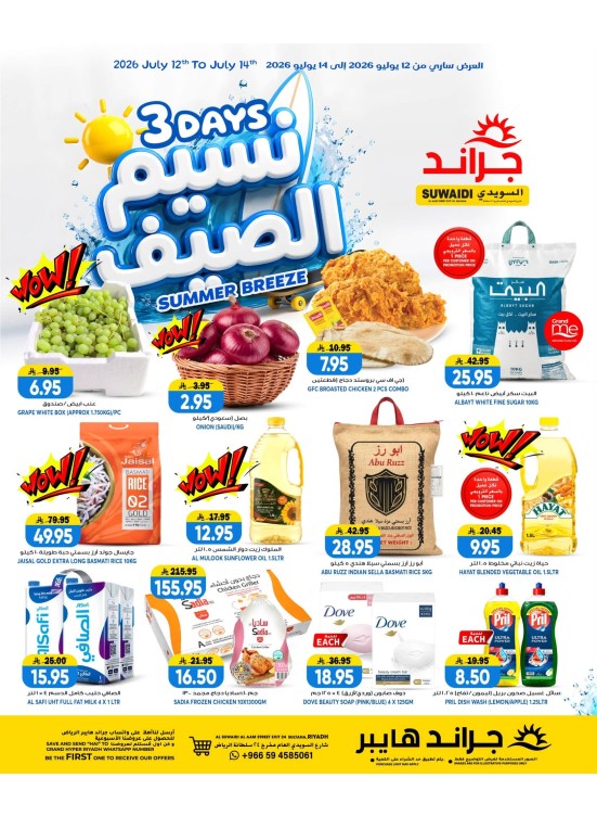 3 Days Summer Breeze Deals - Al Suwaidi