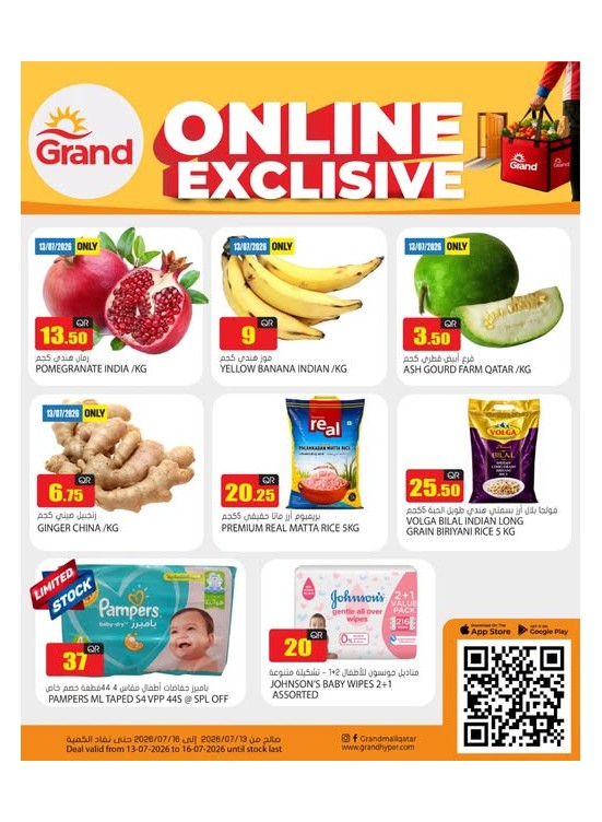 Online Exclusive Deals