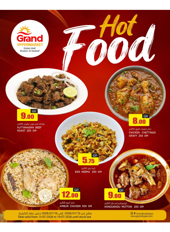 Hot Food Deals - Al Wukair