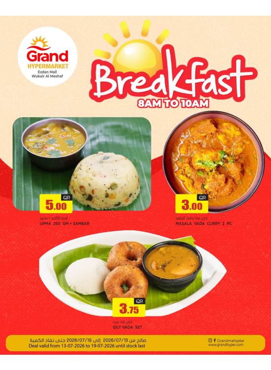 Breakfast Deals - Al Wukair