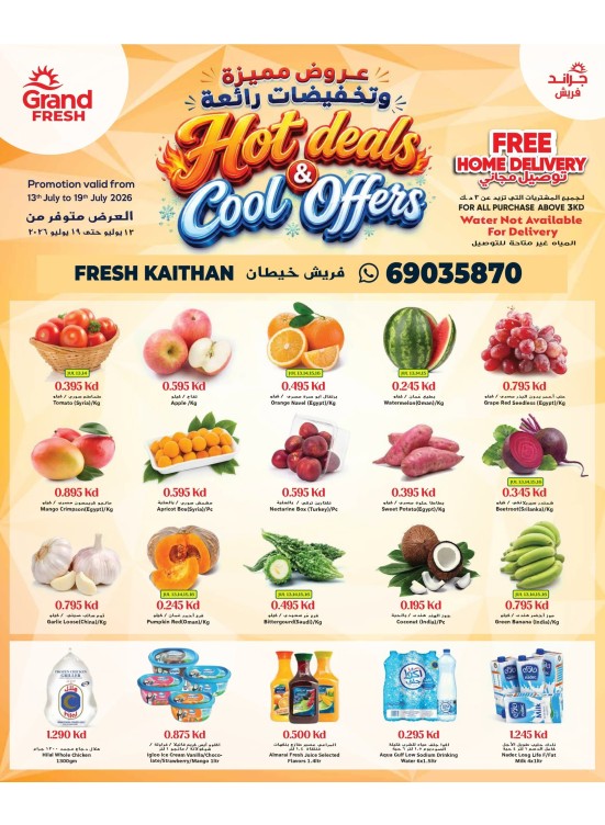 Hot Deals, Cool Offers - Khaitan