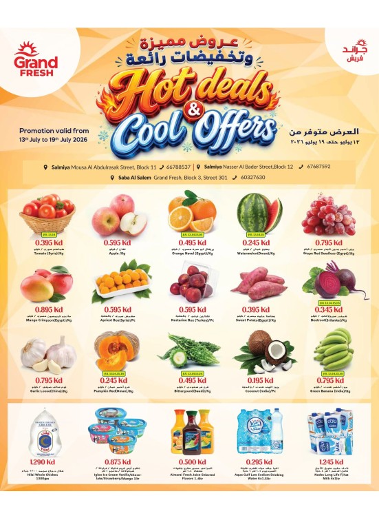 Hot Deals, Cool Offers - Salmiya Block 11& 12