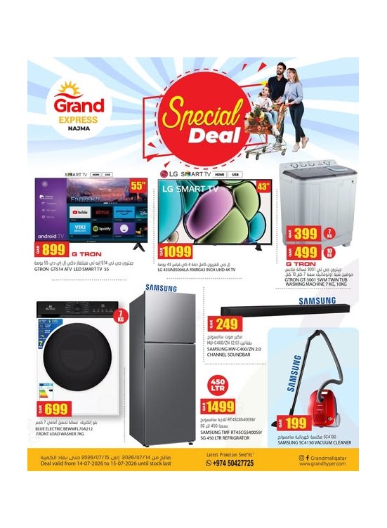 Special Deal - Najma
