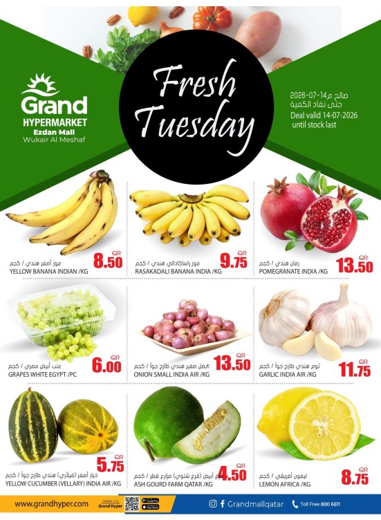 Fresh Tuesday Deals - Al Wukair