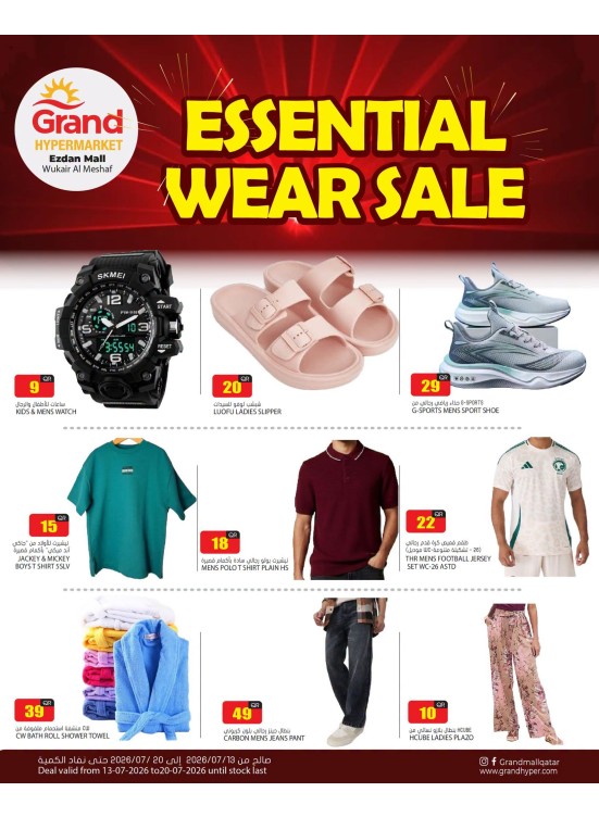 Essential Wear Sale - Al Wukair