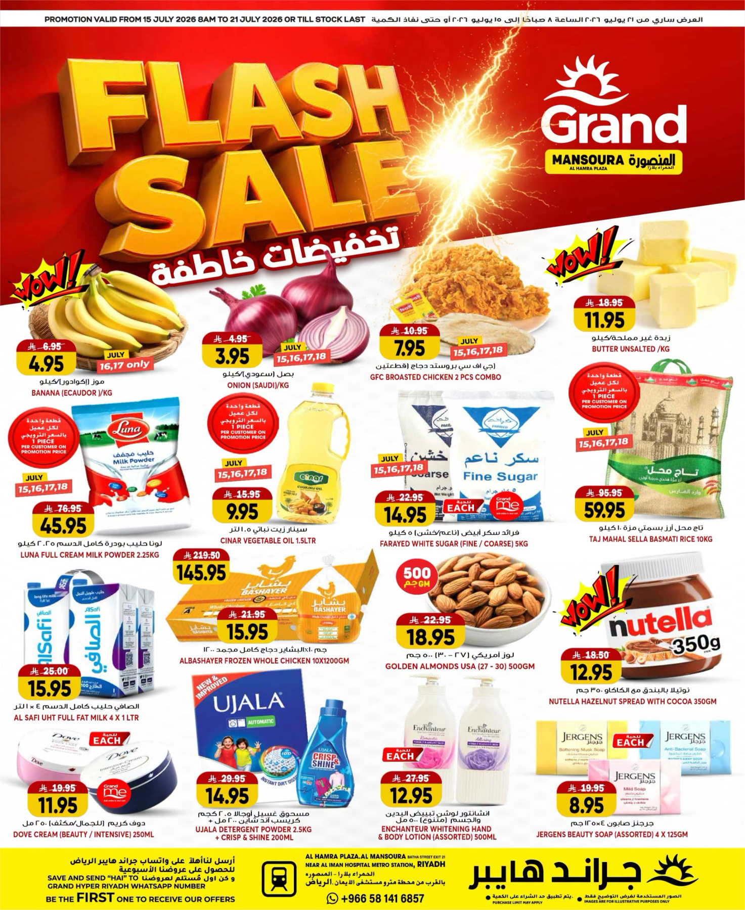 Flash Sale - Al Hamraa Plaza, Al Mansourah from Grand Hypermarket until 21st July - Grand Hypermarket KSA Offers & Promotions catalogue cover