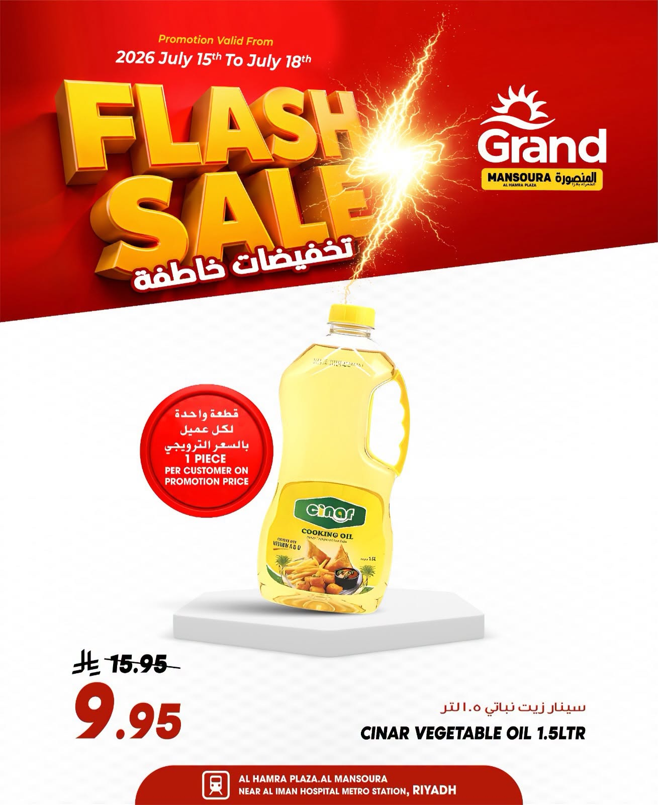 Flash Sale, Vol 2 - Al Hamraa Plaza, Al Mansourah from Grand Hypermarket until 21st July - Grand Hypermarket KSA Offers & Promotions catalogue cover