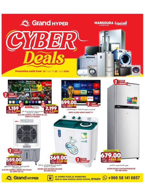 Cyber Deals - Al Hamraa Plaza, Mansourah