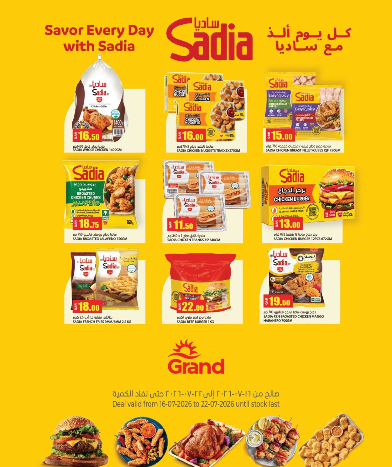Sadia frozen food offers Grand Hypermarket Doha Qatar