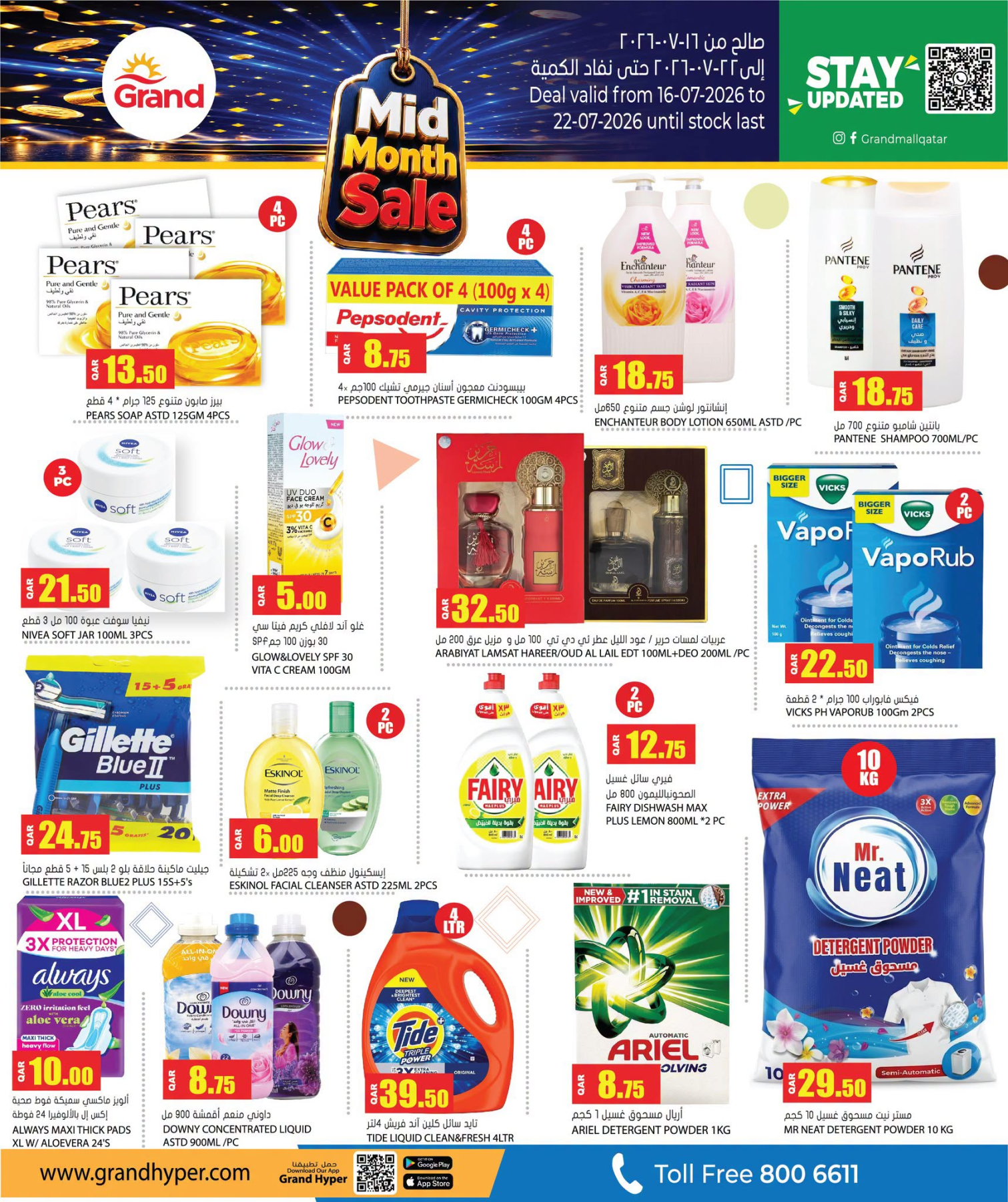 Personal care and laundry deals Grand Hypermarket Doha