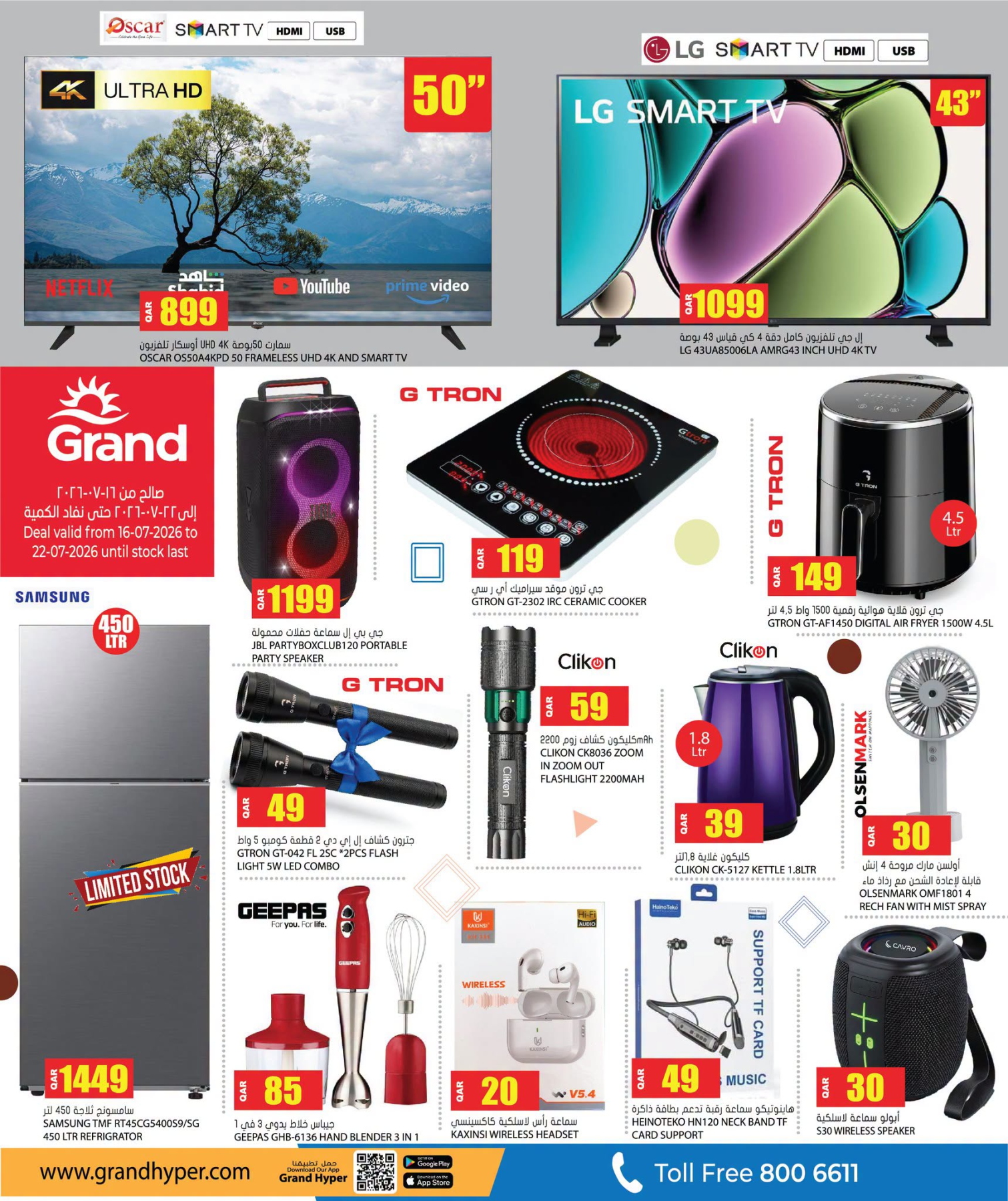 Electronics and appliance offers Grand Hypermarket Doha