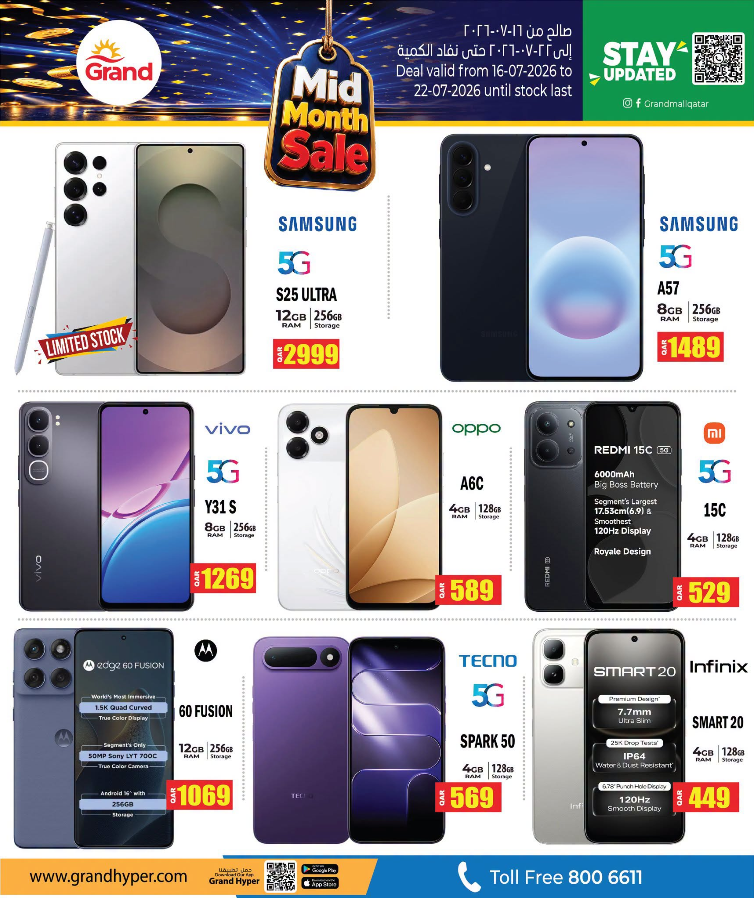 Smartphone offers Grand Hypermarket Doha Qatar