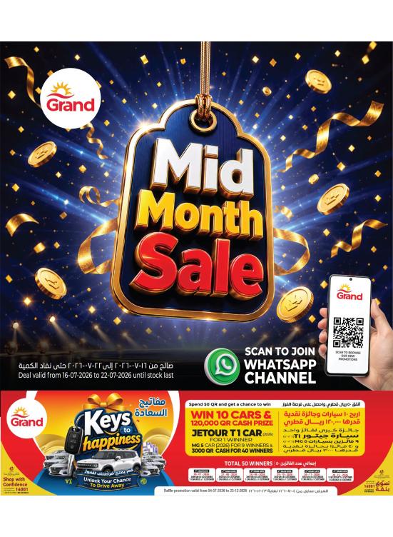 Mid Month Sale