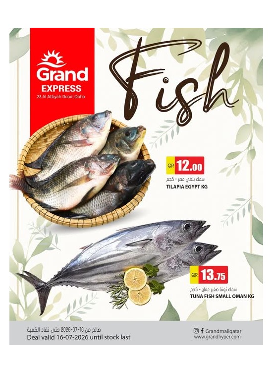Fish Deal - Al Attiyah