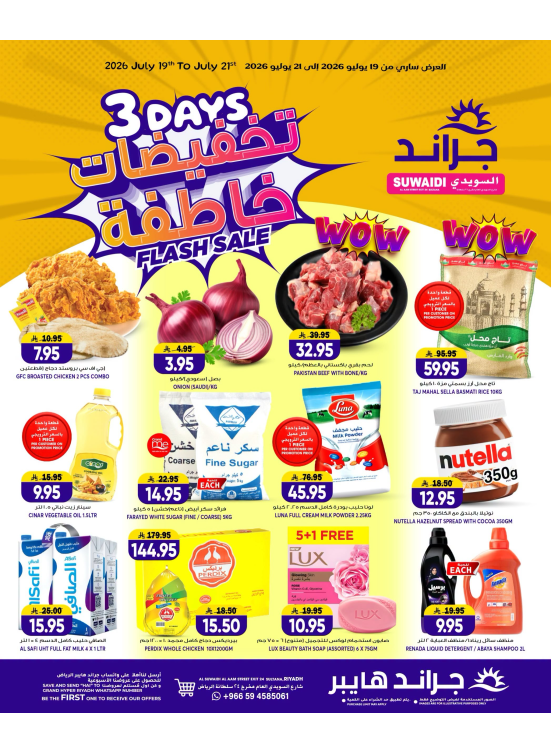 3 Days Flash Sale - Al Suwaidi