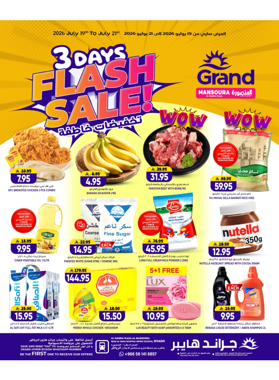 3 Days Flash Sale - Al Mansourah
