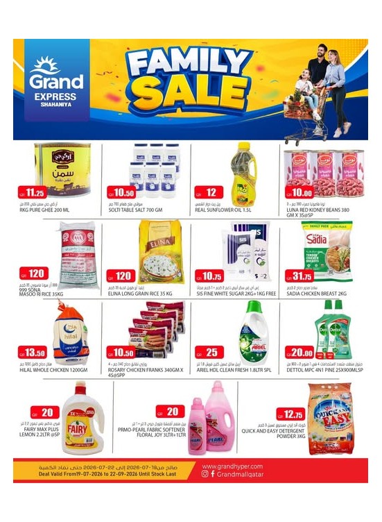 Family Sale - Shahaniya