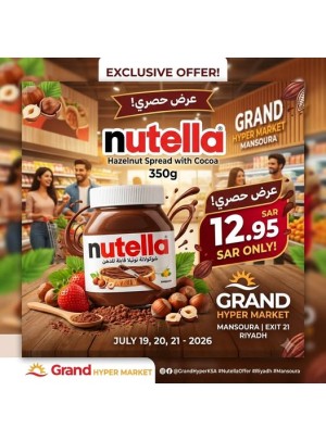 Exclusive Offer - Al Hamra Plaza, Mansourah