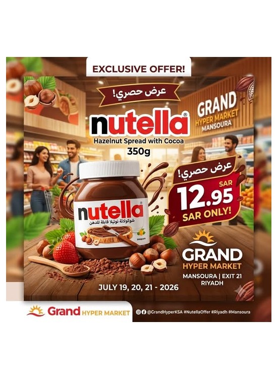 Exclusive Offer - Al Hamra Plaza, Mansourah